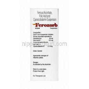 フェロゾーブ 経口懸濁液 (鉄製剤/ 葉酸/ シアノコバラミン) 服用方法