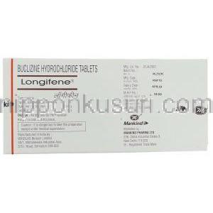 ブクリジン, Longifene, 25mg 錠 (Adon Pharma) 情報