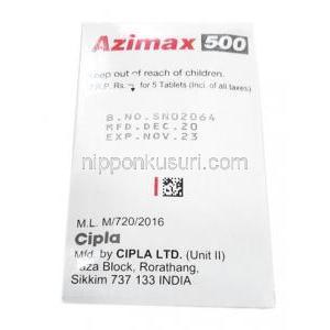 アジマックス 500, アジスロマイシン 500mg, 箱情報,製造日, 消費期限