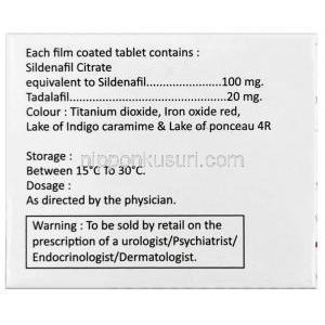 シダリスト,シルデナフィル 100mg/タダラフィル 20mg, 製造元：RSM Enterprises, 箱情報, 成分, 保管方法, 注意事項