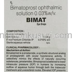 ビマトプロスト （ルミガン・ラティース ジェネリック）, ビマト Bimat 0.3% 3ml 点眼薬 (Ajanta Pharma)