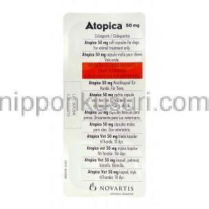 アトピカ Atopica 50 mg (Novartis) 包装裏面