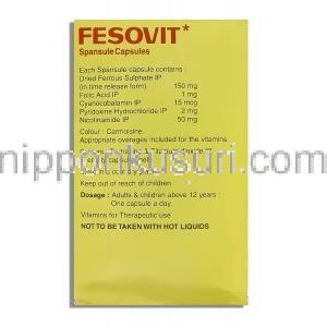 フェゾビット スパンスルル Fesovit Spansule マルチビタミン カプセル  (GSK) 成分