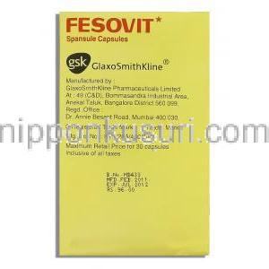 フェゾビット スパンスル Fesovit Spansule マルチビタミン カプセル  (GSK) 製造者情報