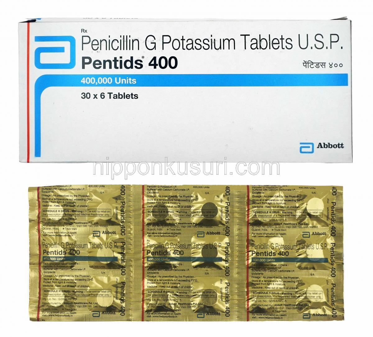ペニシリン 通販