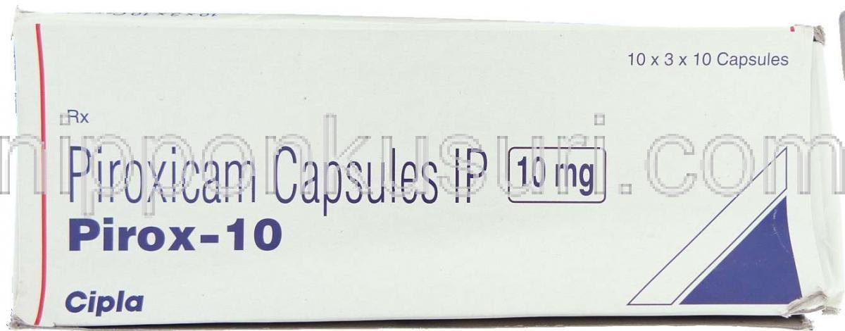 ピロキシカム 通販
