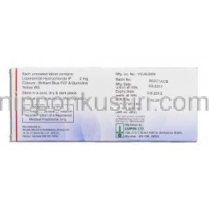 ルピジウム Lupidium, ロペミン ジェネリック, ロペラミド 2mg 錠 （Lupin） 成分