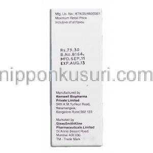 ゾダーム Zoderm E, 安息香酸 / オキシコナゾール配合, 30gm  クリーム 製造者情報