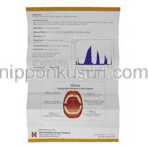 ヒマラヤ HiOra-SG 口内炎・歯肉ケアジェル 情報シート2