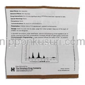 ヒマラヤ Himalaya Liv.52 HB　アーユルベーダ処方肝臓ケア/B型肝炎ケア 情報シート2
