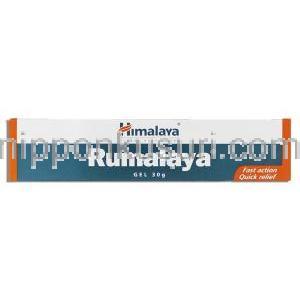 ヒマラヤ Himalaya ルマラヤ Rumalaya アーユルベーダ処方関節サポート　ジェル 箱