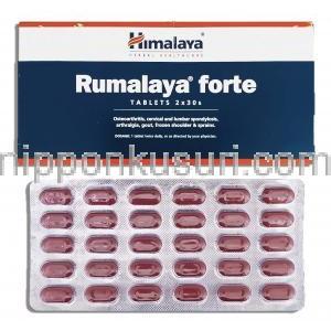 ヒマラヤ Himalaya ルマラヤ・フォルテ Rumalaya Forte アーユルベーダ処方関節サポート 錠