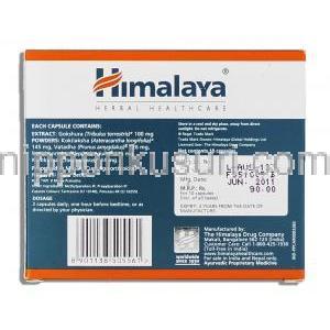 ヒマラヤ Himalaya テンテックス・フォルテ Tentex Forte　アーユルベーダ処方性感向上 成分