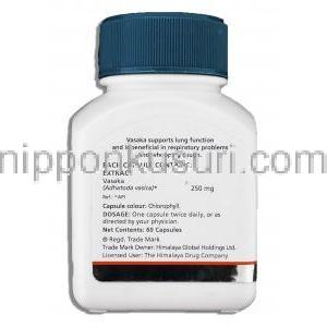 ヒマラヤ HImalaya バサカ Vasaka アーユルベーダ処方呼吸器機能サポート 成分