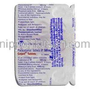 アセトアミノフェン, カルポル Capol  500mg 錠 (GSK)