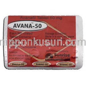 アバナ-50 Avana-50, ステンドラ ジェネリック, アバナフィル, 50mg, 錠 包装裏面