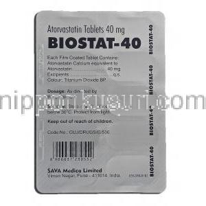 バイオスタット40 Biostat-40, アトルバスタチン, 40mg, 錠 包装裏面