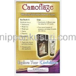 カモフラージュ Camoflage,  美白＆ストレッチマーク対策クリーム