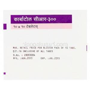 カーバトル　Carbatol CR-300、ジェネリックテグレトール、カルバマゼピンER300mg　製造番号