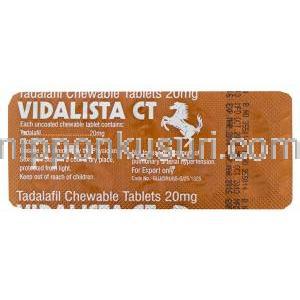 ビダリスタCT Vidalista CT, タダソフト　ジェネリック, タダラフィル　20mg チュアブル　シート