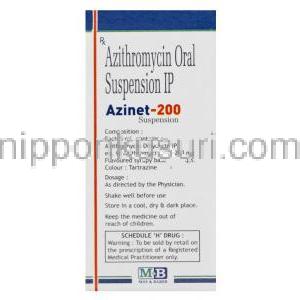 アジネット-200, ジスロマックスジェネリック　アジスロマイシン経口懸濁液　200mg/5ml 15ml入