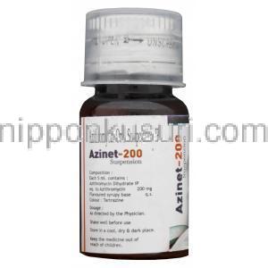 アジネット-200, ジスロマックスジェネリック　アジスロマイシン経口懸濁液　200mg/5ml 15ml入