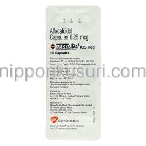 アルファD3, アルファカルシドール 0.25mcg カプセル (GSK) 包装裏面