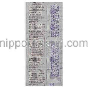 ジフィ, セフィキシム, Zifi,  50 mg 錠 包装