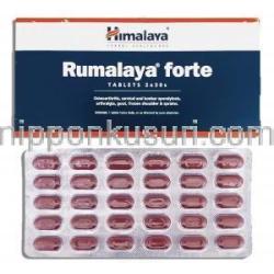 ヒマラヤ Himalaya ルマラヤ・フォルテ Rumalaya Forte アーユルベーダ処方関節サポート 錠
