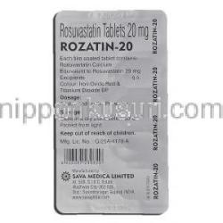 ロザチン Rozatin-20, クレストール ジェネリック, ロスバスタチン, 20mg, 包装裏面