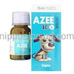 アジスロマイシン, AZEE REDIUSE , 100mg 15ml 内服懸濁液 (Cipla)