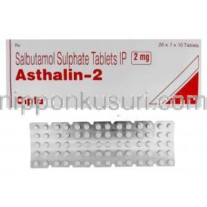 アスタリン Asthalin, 硫酸サルブタモール 2mg 錠 (Cipla)