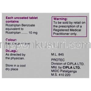 リザクト, 安息香酸リザトリプタン  10mg 錠 (Protec) 情報