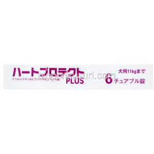 ハートプロテクトプラス 犬用, イベルメクチン＋ピランテル, チュアブル錠，小型犬用