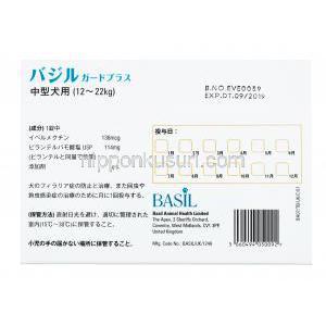  バジルガードプラス 犬用,中型犬用　箱裏面,　製造元：　バジル