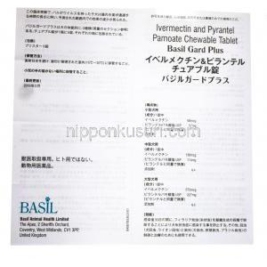 バジルガードプラス 犬用,イベルメクチン/ピランテル, 商品説明書