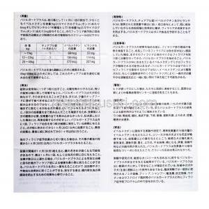 バジルガードプラス 犬用,イベルメクチン/ピランテル, 商品説明書 裏面