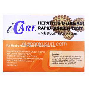 iCare B型肝炎検査キット