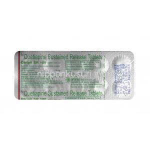 キュートリピル (クエチアピン) 100mg (徐放性錠) 錠剤裏面