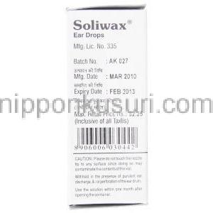ソリワックス Soliwax 10ML 点耳液 (NuLife) 製造者情報