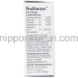 ソリワックス Soliwax 10ML 点耳液 (NuLife) 成分