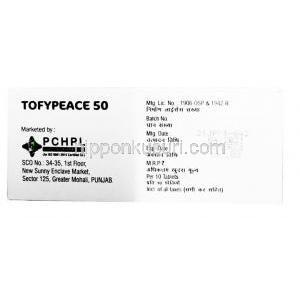 トフィピース 50, トフィソパム 50mg, PCHPL, 箱情報