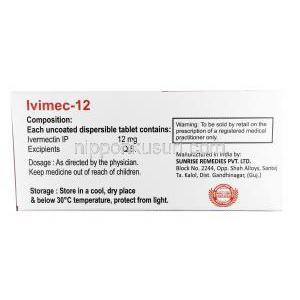 イビメック 12,イベルメクチン 12mg, 製造元： Vea Impex, 箱情報