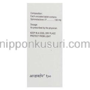 アルダクトン Aldactone, スピロノラクトン 25mg 錠 (RPG Life) 成分