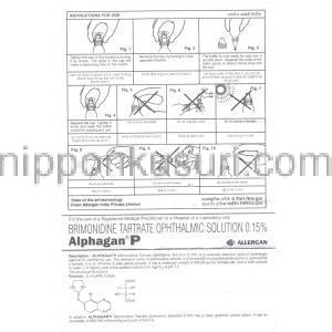 アルファガン点眼薬　情報シート1