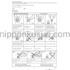 ブリモニジン酒石酸塩 / チモロールマレイン酸塩,  コンビガン Combigan 点眼薬 (Allergan) 情報シート3