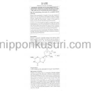 エンテカビル, X-VIR 錠 (Natco) 情報シート1