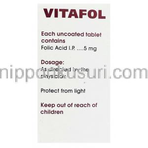 ビタフォル Vitafol 葉酸  5mg 錠 (Cipla) 箱・成分