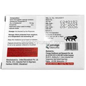 オセルタバック  75, オセルタミビル 75 mg,製造元： Prevego Healthcare & Research Private Limited, 箱情報