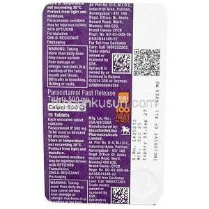 カルポール 500 +(プラス) , パラセタモール 500 mg, シート情報